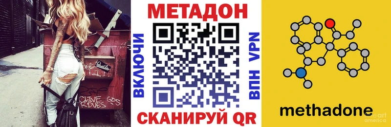 МЕТАДОН белоснежный  Калининград 
